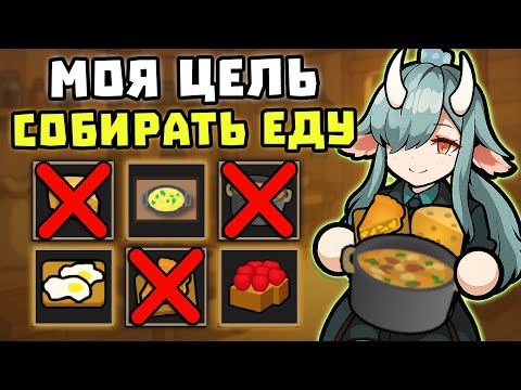 Видео: Собираю ВСЮ ЕДУ на планете в RimWorld 🍚 !римафон [День 20]