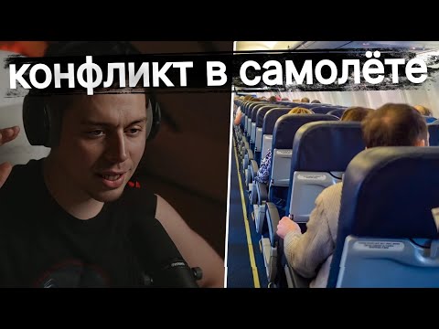 Видео: Фраме Тамер Поделился Смешной Историей с Самолёта