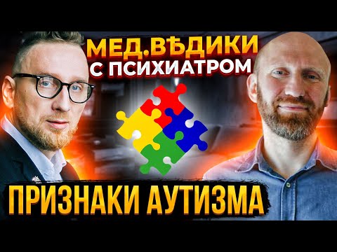 Видео: Как определить нарушения развития у детей?