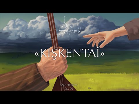Видео: Qūrmanğazy - KIŞKENTAİ |DALA shyrqauy: ep 2 // Құрманғазы - Кішкентай | Дала шырқауы (Қазақ күйлері)