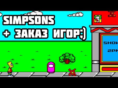Видео: Simpsons: Bart vs. the Space Mutants + Заказ Игр