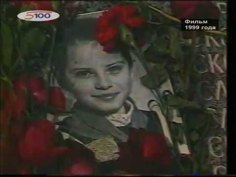 Видео: К 30-летию ашинской катастрофы... «Аша: 1710 км». Видеофильм.