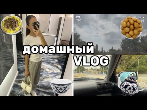 Видео: VLOG:үйдегі вайб🥰❤️,қалаға келдім✨@Abadi11a_m