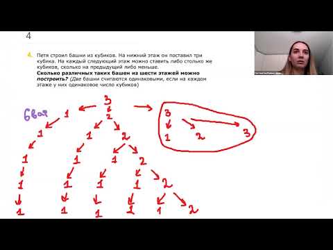 Видео: Разбор задач VIII олимпиады по математике. 4 класс