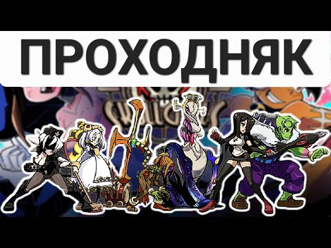 Видео: Фикс Волос, Новый пак Персов или ПАТЧ 6.5 | Skullgirls Mobile