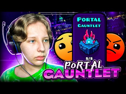 Видео: Прохожу ХАРДОВЫЙ ГАУНТЛЕТ Portal Gauntlet в Geometry Dash 2.2