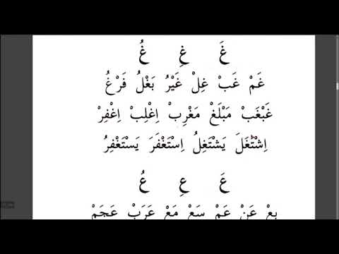 Видео: Муаллим сани. 21-Сабак غ жоон Гойн тамгасы