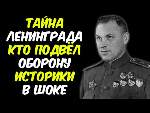 Видео: ПОЛКОВНИК-ПРЕДАТЕЛЬ Курской дуги: Кто раскрыл немцам план сражения? СЕКРЕТНЫЕ документы!