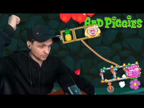 Видео: Штатный выпуск с шариком в руке Bad Piggies #15