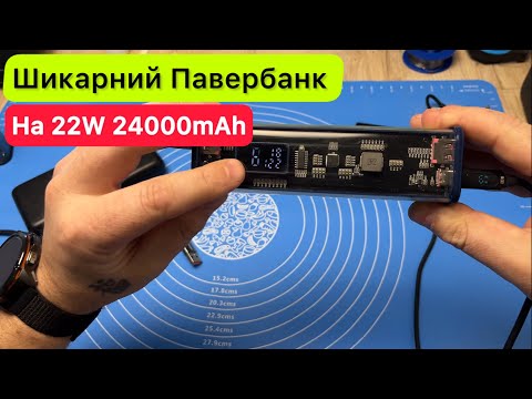 Видео: Як зібрати павербанк на 22 w 24 000 mAh на акумуляторах Terrae INIR 18650 30E