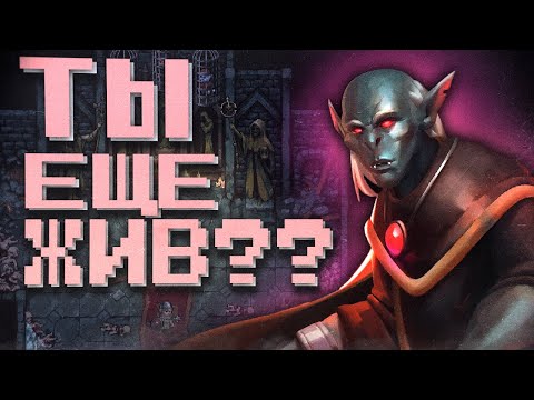 Видео: КАК Я ВЫЖИВАЛ В Stoneshard