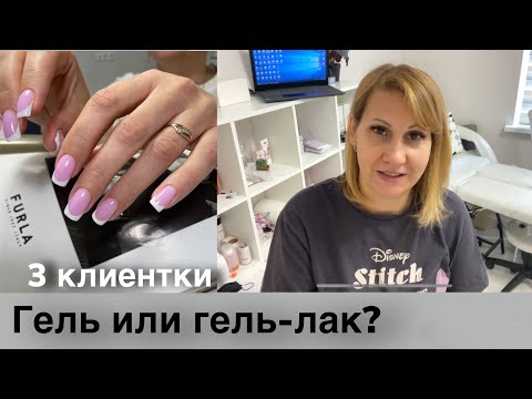 Видео: Влог: Рабочие будни мастера маникюра. 3 клиентки. Отвечаю на вопросы.