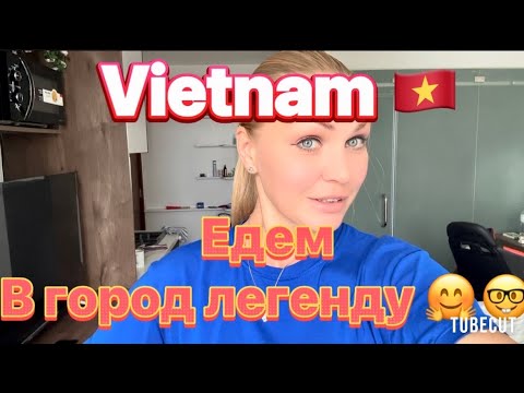 Видео: Vietnam 🇻🇳 Хойан 🤩Приехали на байке😵‍💫Легендарный старый город 🌆 Я влюбилась 😍 в него 🥰Сказка 🌴📍