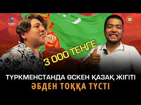 Видео: Татар мен башқұрт бір халық па? | Түркменстенда өскен жігіт әбден тоққа түсті | Turki tilmash 197
