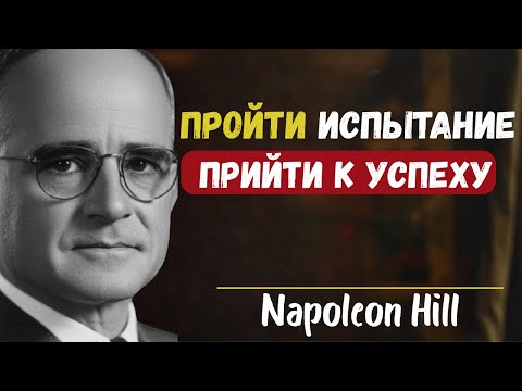 Видео: Думай как миллионер: Секрет мышления, которое притягивает богатство