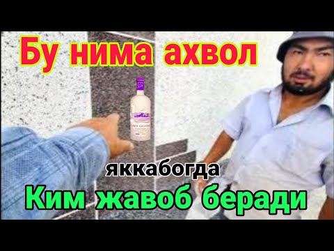 Видео: Тез куринг бу болани килган ишини.