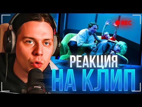 Видео: РЕАКЦИЯ ФРЕЙМТЕЙМЕРА НА - EXILE, STOPBAN, DILBLIN - MiMiMaMaMu (Клип, Бебра 2 Premium)
