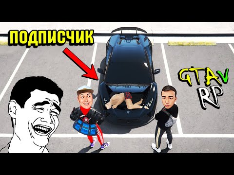 Видео: Қазақ Мафиясы Жиналып Жатыр ✦ Подписчикті Көліктің Багажына Қамап Тастадық ✦ RADMIR GTA 5 RP
