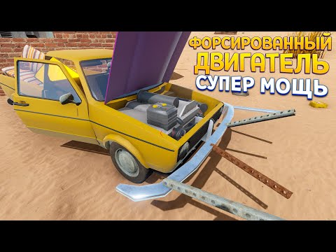 Видео: ФОРСИРОВАННЫЙ ДВИГАТЕЛЬ ( The Long Drive )