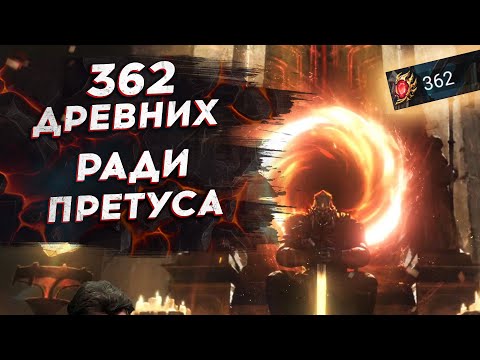 Видео: 362 ДРЕВНИХ ОСКОЛКА. ПОЧТИ 2 ГОДА БЕЗ ПРЕТУСА.