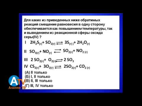 Видео: Предметный тест. Химия. Общая информация.