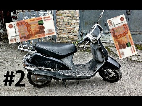 Видео: Honda lead 90 за 10 000 рублей! Ремонтируем! Часть 2.
