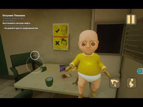 Видео: Играю в малыша в жёлтом 😈 #2 (прохожу 2 и 3 акт)!