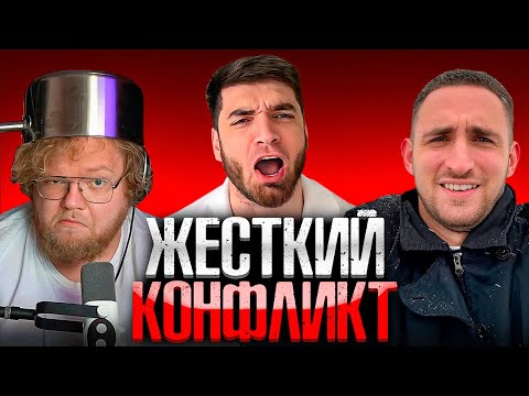 Видео: КОНФЛИКТ СТАИ И T2X2! | ЛИТВИН ОФИЦИАЛЬНО В СТАЕ