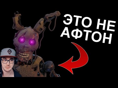 Видео: Н-ТАЙМ ► В FNAF 9 ПОЯВИЛСЯ СЮЖЕТ (спустя 2 года N-time ) | Реакция