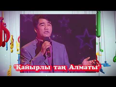 Видео: Ержан Серікбаев Әндер Жинағы!!!