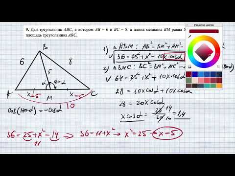 Видео: Дан треугольник ABC, в котором AB = 6 и BC = 8, а длина медианы BM равна 5. Найдите площадь ABC.