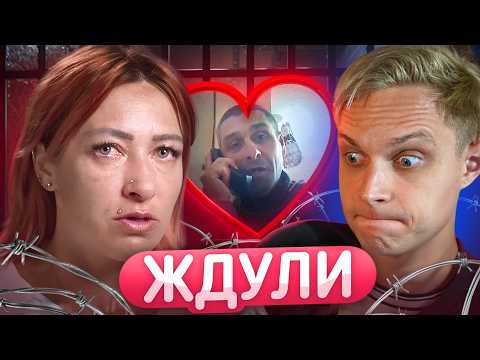 Видео: ЖДУЛИ - 3 СЕЗОН 1 ВЫПУСК 😱 У нее 5 детей, у него 5 отсидок! 😮