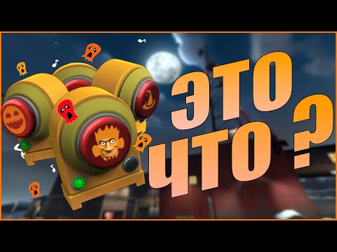 Видео: ЧТО ТАКОЕ ШУМЕЛКИ В TF2?