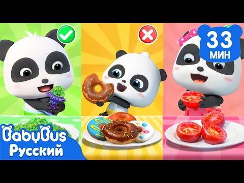 Видео: Я не люблю овощи | Кики и его семья | Хорошие привычки в жизни | Сборник песенок для детей | BabyBus