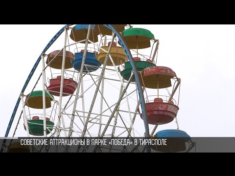 Видео: Колесо в прошлое, или ностальгия по советским аттракционам