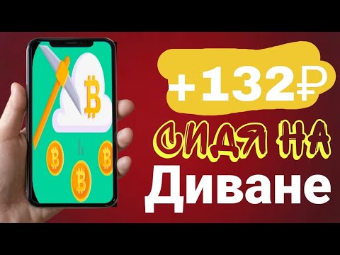 Видео: Топовый Пассивный заработок - Без вложений 