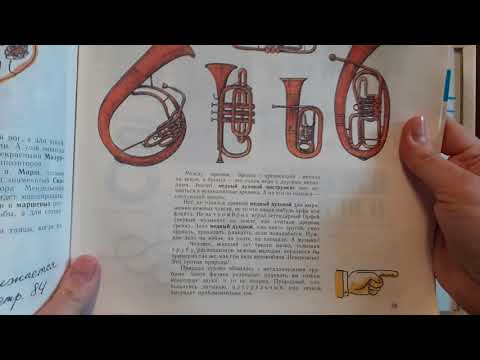 Видео: Золотой ход валторн