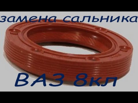 Видео: замена сальника распределительного вала( ВАЗ 2108- калина)