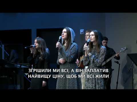 Видео: The Sacrifice Lamb - Хіба ти не чув, Месія прийшов