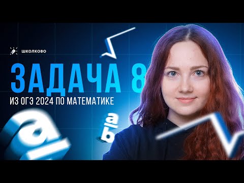 Видео: Все виды №8 из банка ФИПИ ОГЭ по математике. Степени и корни