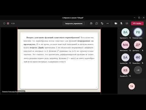 Видео: 11.01.2022 С прошедшими! Первообразная и неопределенный интеграл.