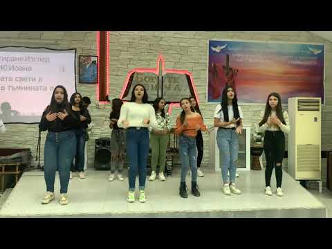 Видео: Танц - Обичинав Тут