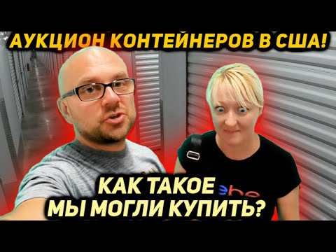 Видео: Такого Мы Ещё Не Делали! Купили МЕГА Юнит За $5000 ДОЛЛАРОВ! Сможем ли Отбить И ЗАРАБОТАТЬ?
