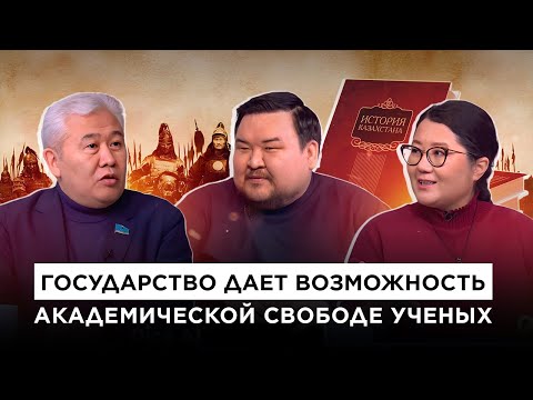Видео: Академическая история Казахстана и международное сотрудничество | Культурный контекст