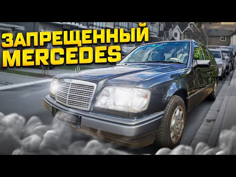 Видео: Запрещенный Mercedes 250D w124