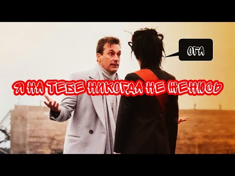 Видео: Good Omens Гавриил х Вельзевул [А. Укупник - Я на тебе никогда не женюсь]