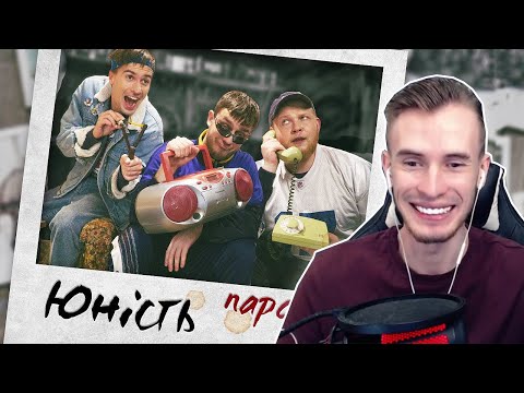 Видео: ЗАКВИЕЛЬ СМОТРИТ: Чоткий Паца - Dabro - Юность (ПАРОДІЯ)