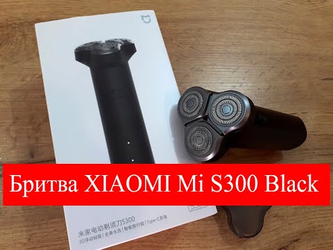 Видео: Честный Обзор и использование мужской бритвы Електробритва Mijia Electric shaver S300 black