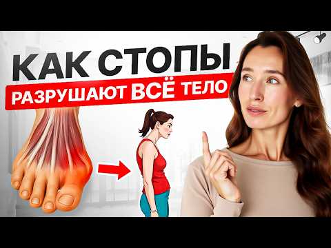 Видео: Как за 10 МИНУТ омолодить всё тело? Самые ПРОСТЫЕ упражнения для стоп, которые нужны ВСЕМ