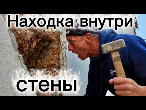 Видео: Сырость в доме. Я в шоке! Из-за этого?..🙈